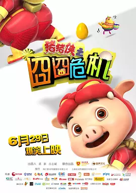 刘宇宁八字命理详解