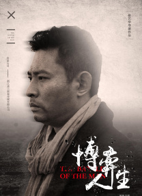 刘宇宁八字命理详解